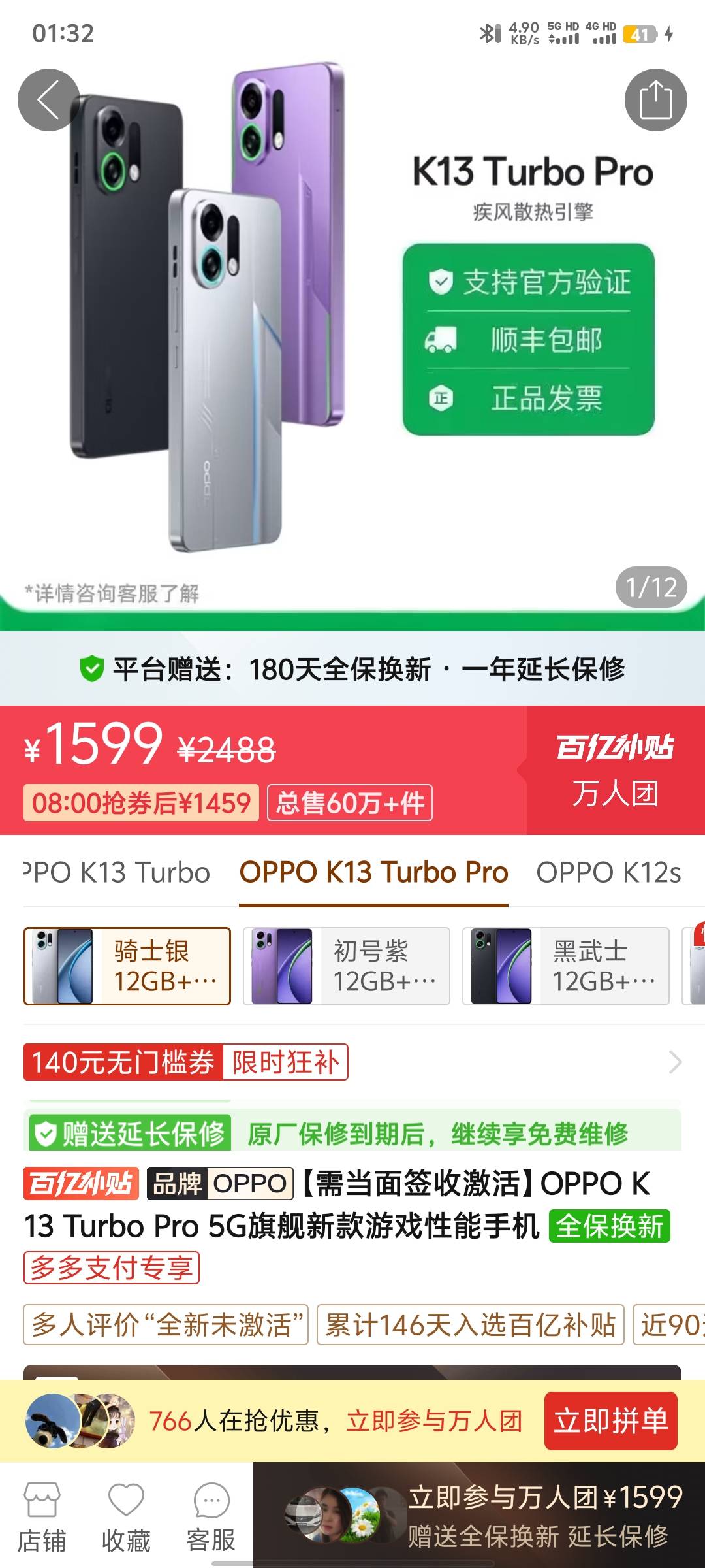 老哥们这个机还行吧，准备买这个了

31 / 作者:挂在昆山了 / 