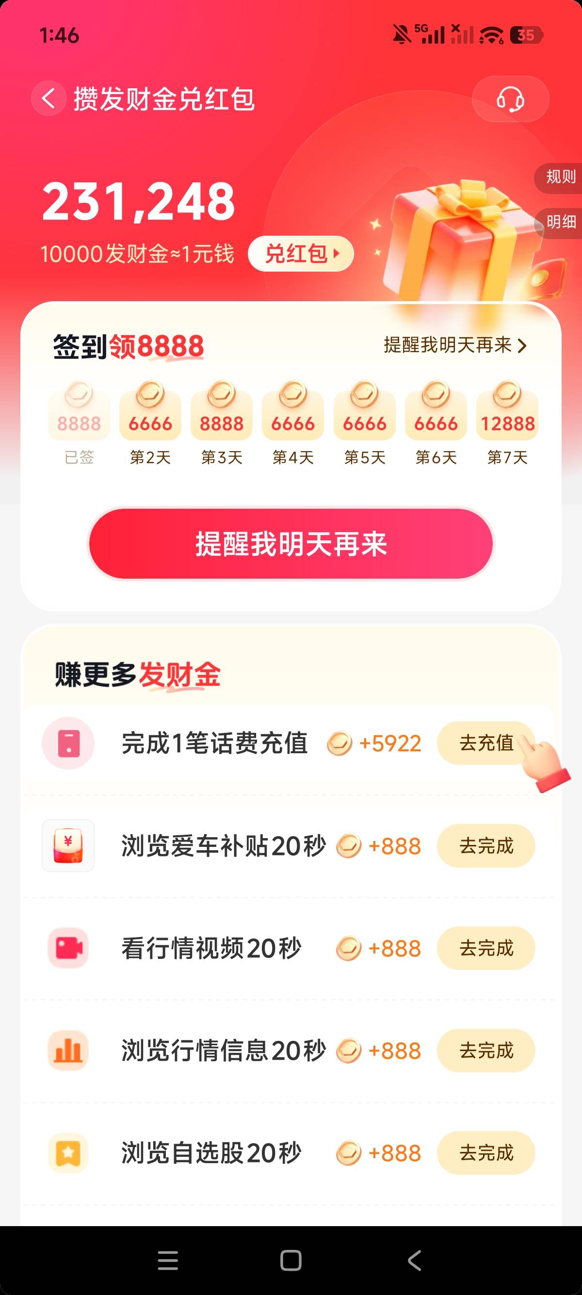 居然还有第二轮

85 / 作者:狗蛋大兵 / 