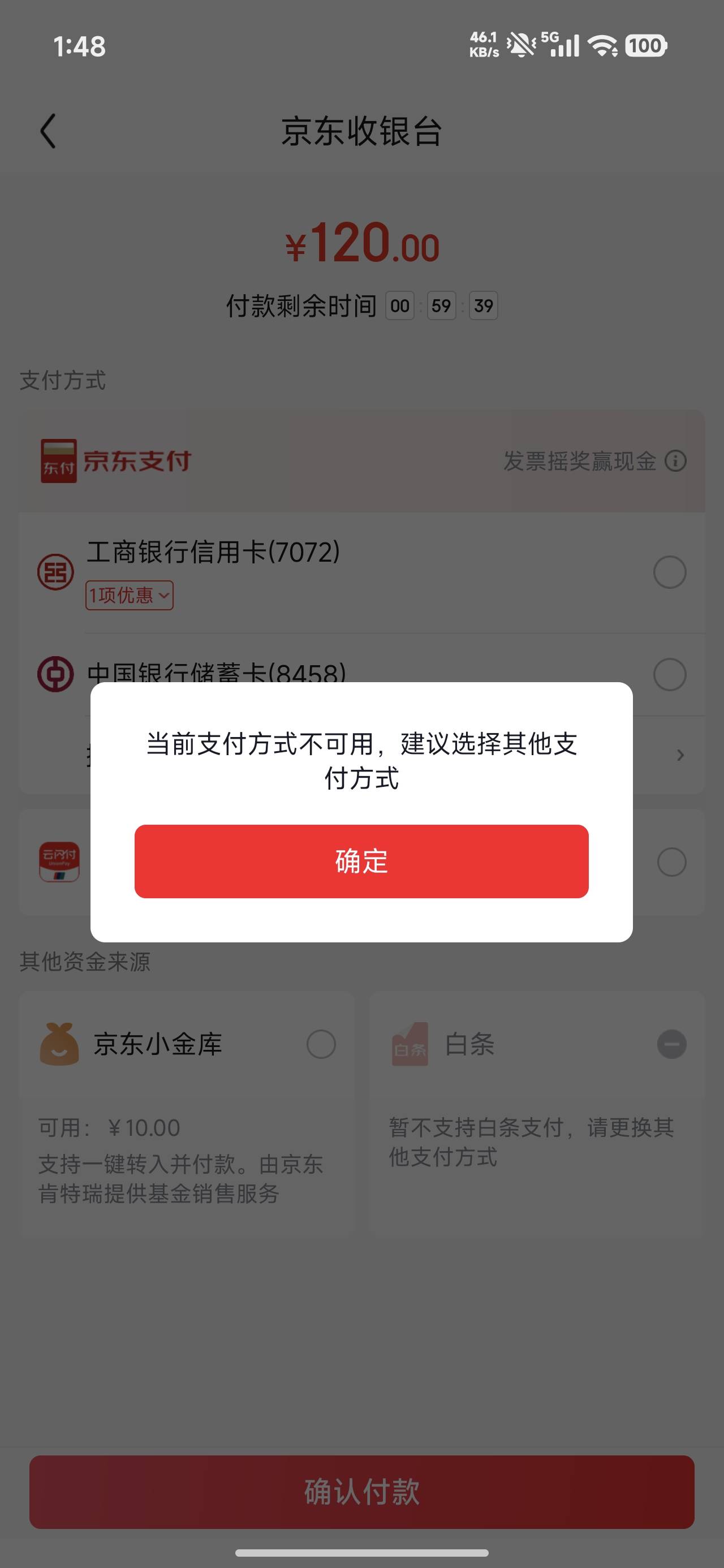 京东买e卡用v跟云都支付不了了 怎么回事

24 / 作者:哪里还没拔 / 