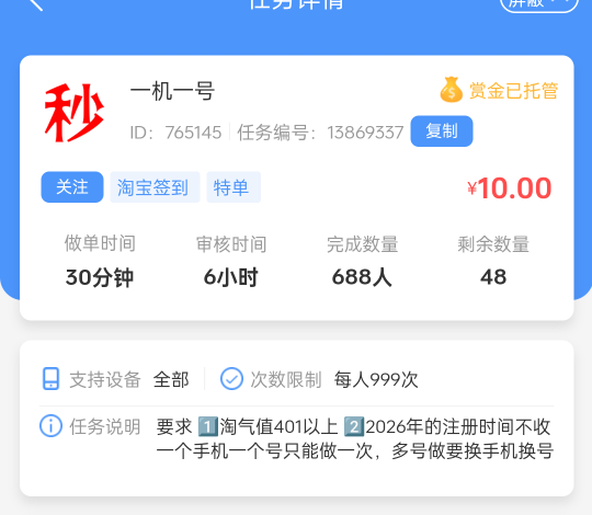 淘宝签到 已经审核了一部分  还有没 人人30打底
开分身 
40 / 作者:被狗催放弃了 / 
