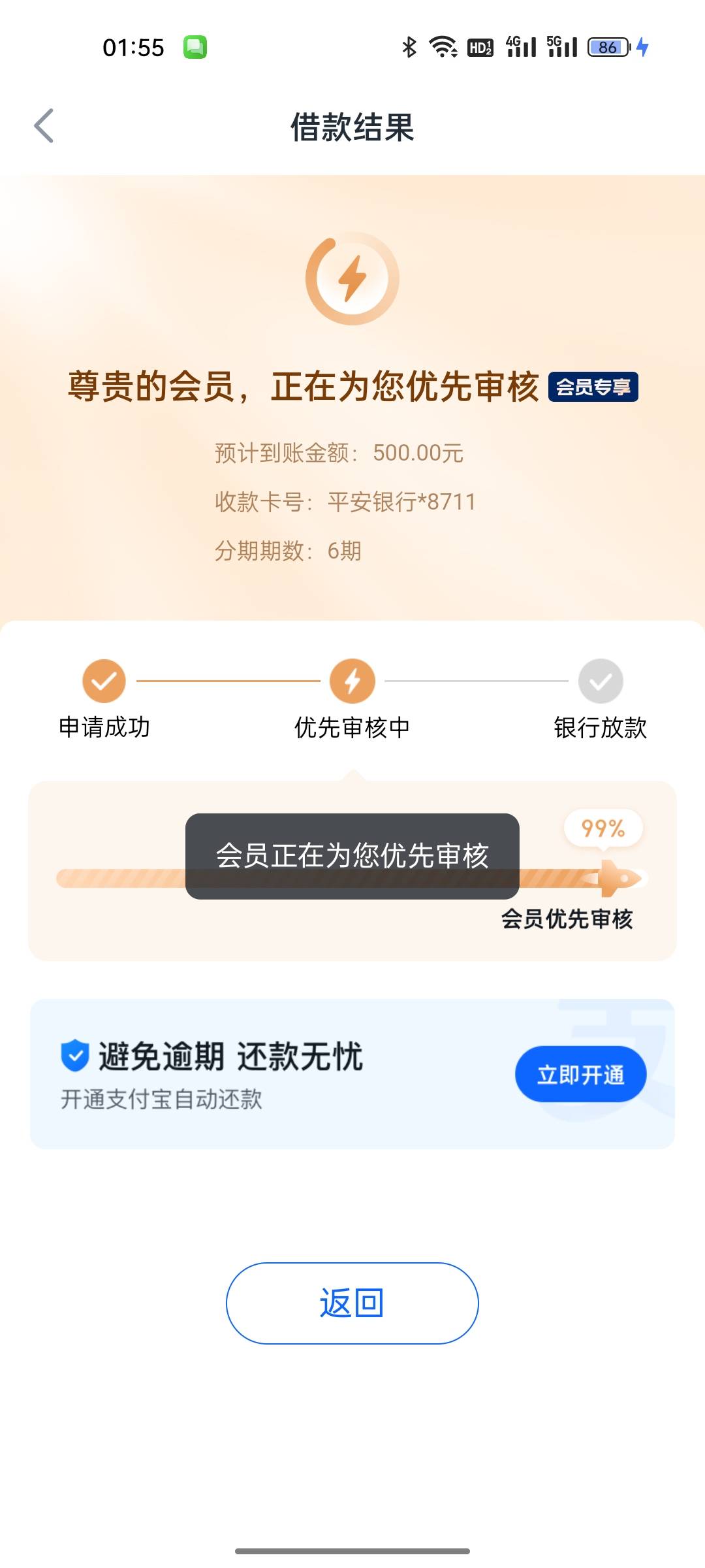 信用飞又下500，17号才退了那个飞跃会员。。之前退过提升额度卡。

23 / 作者:初晨159 / 