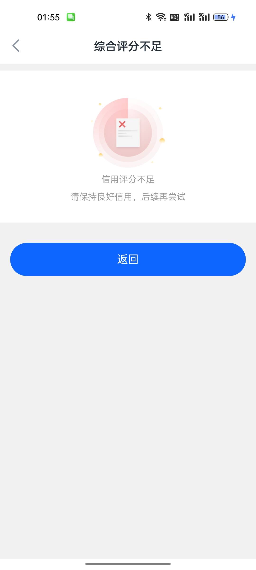 信用飞又下500，17号才退了那个飞跃会员。。之前退过提升额度卡。

2 / 作者:初晨159 / 