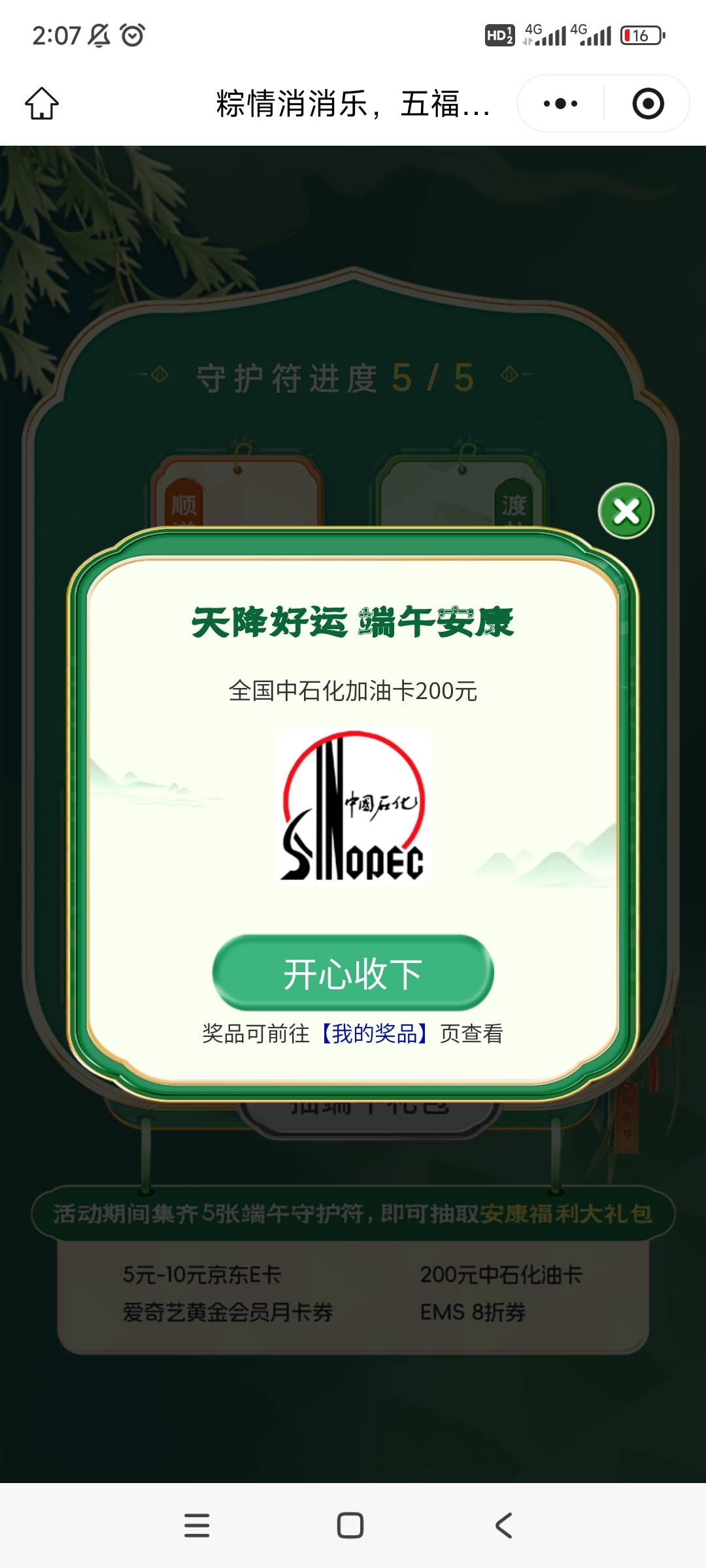 中邮保险小程序

68 / 作者:她说不要彩礼 / 