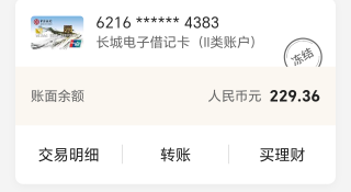 老哥们，咋回事？我就充值支付宝和微信，怎么把我YHK冻结了，从来没有入过账，还有给48 / 作者:生活好难呀 / 