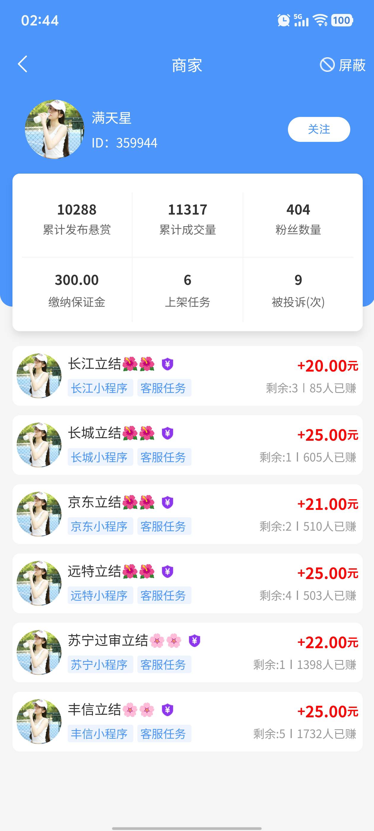 以前3单105 现在就75 丰信复活了 做完妙洁 注销 冲废它，  

79 / 作者:幼稚园扛把子 / 