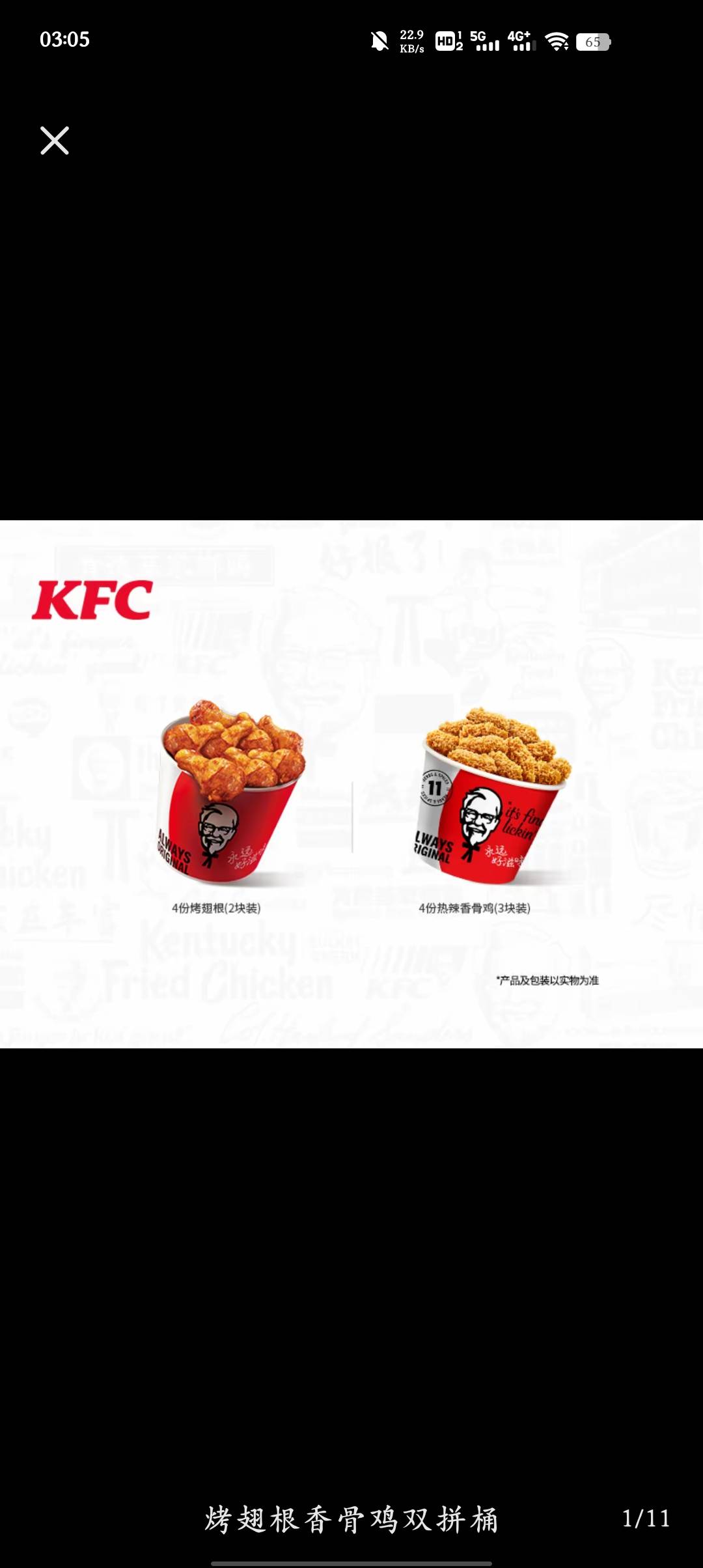 在直播间抢的这个值不值，8个翅根12块热辣香骨鸡，原价39.9有券36，感觉比平常买划算6 / 作者:东海帝皇 / 