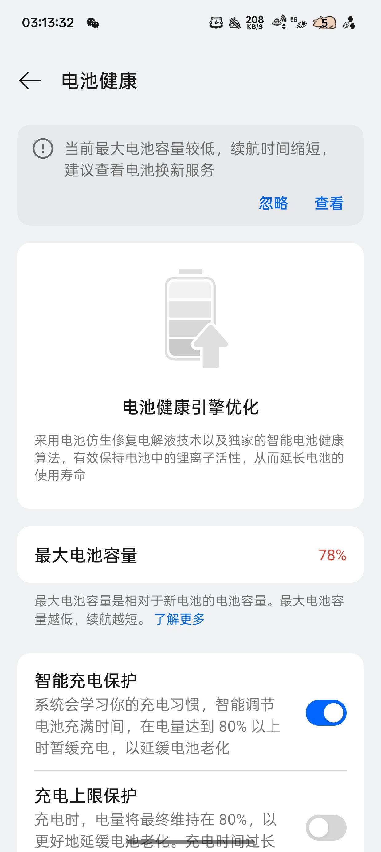 感觉这个b手机快废了
两年半就78一天五六次充电

22 / 作者:陈琉璃 / 