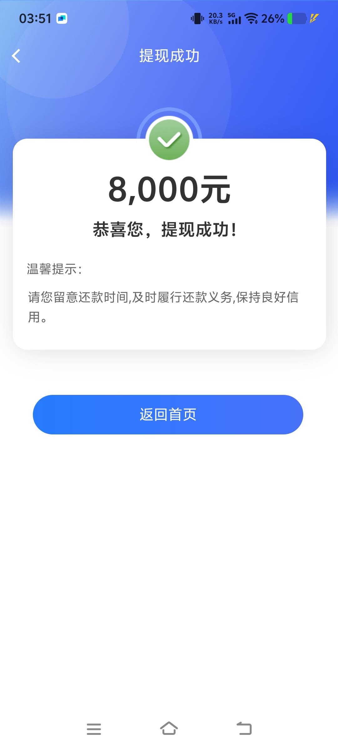 看了主页上的那个老哥中邮下了3k，我也去碰瓷了，我大花，征信几百条查询审批，真没想73 / 作者:梦岚_ / 