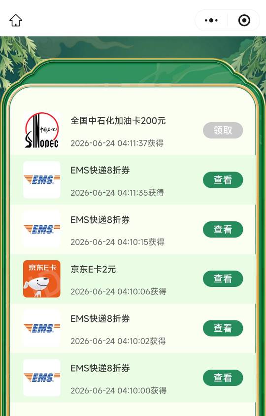 油卡不秒到吗？ 填了号码不来短信

60 / 作者:申毛度日 / 