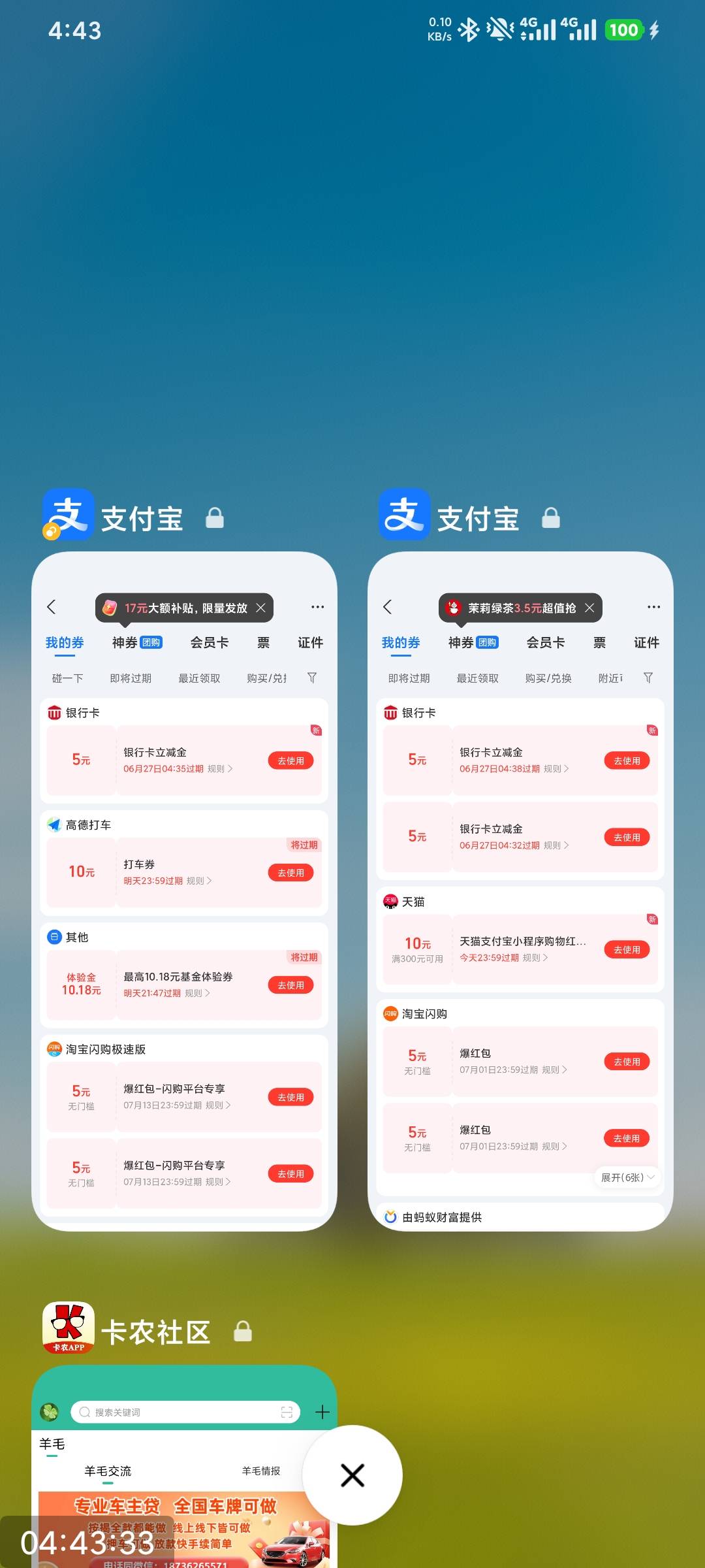 14号半夜京东订购那个的一直都可以领，一个手机号0申请30我搞了6个号，那晚搞过的老哥90 / 作者:撸毛小王子 / 