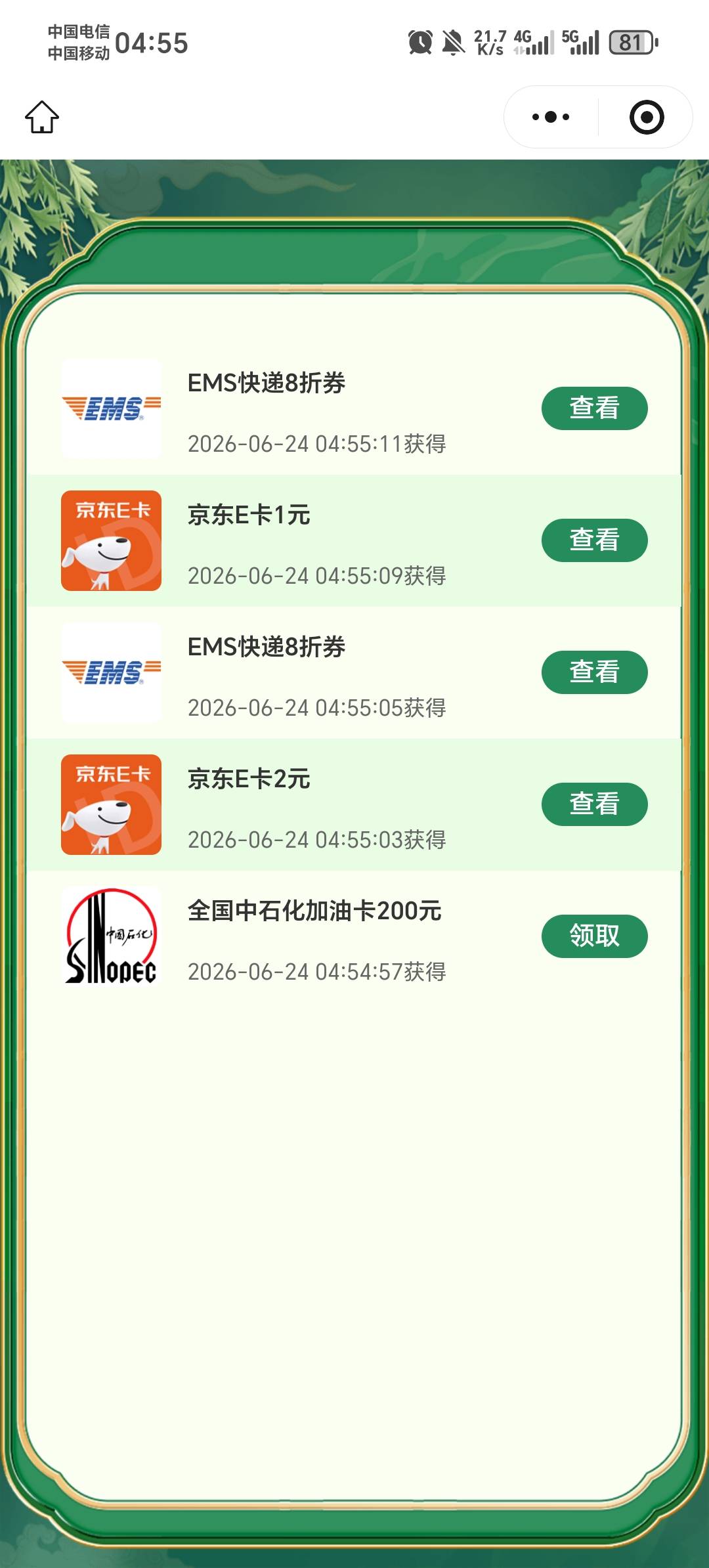 通了5个号终于中了

49 / 作者:压缩2 / 