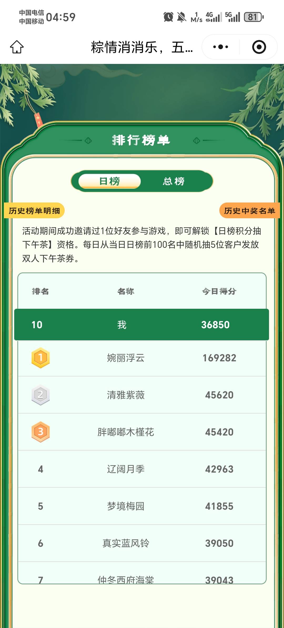 过不去的老哥教你们方法，前面23关很简单一个道具别用，最后两关用，合成的时候尽量往36 / 作者:压缩2 / 