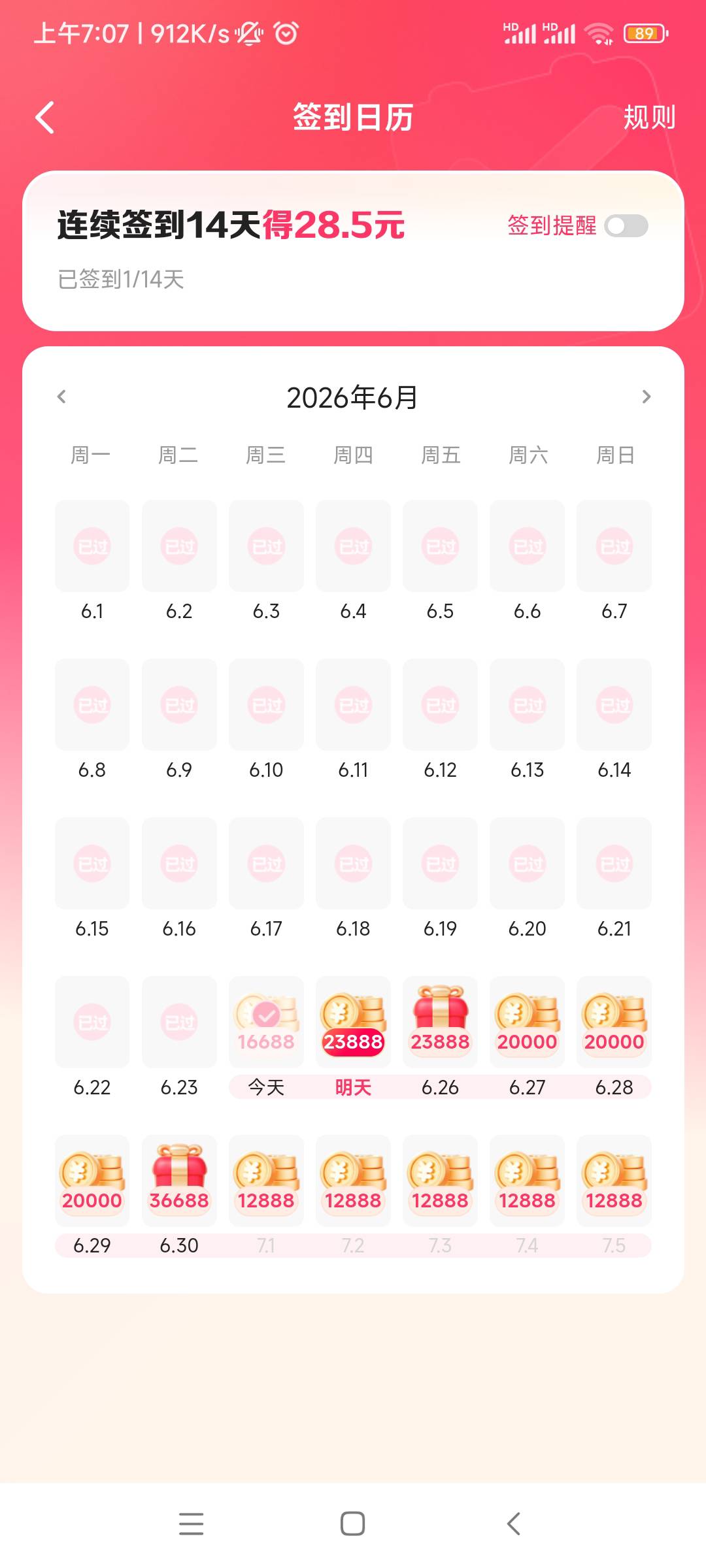 慢手又可以签到了


5 / 作者:随缘7777777 / 