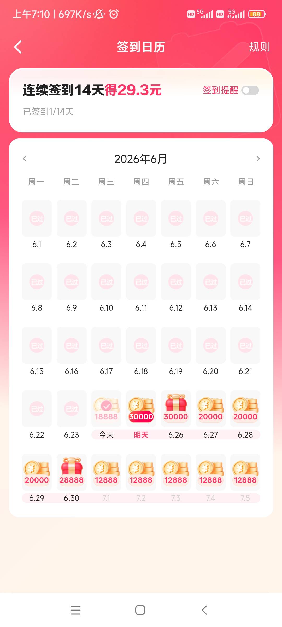 慢手又可以签到了


20 / 作者:随缘7777777 / 