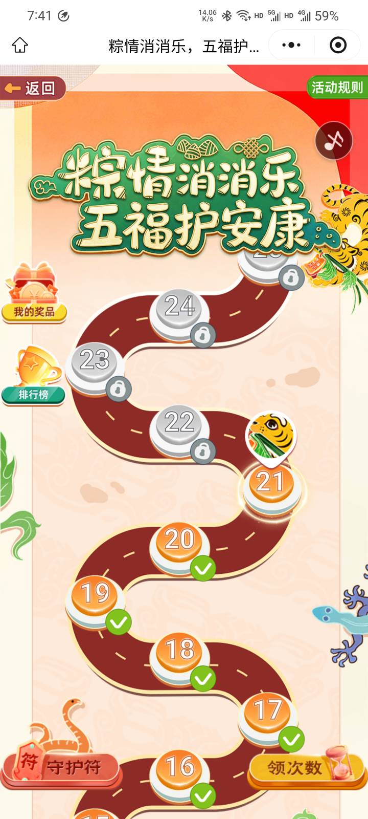中邮20关以后真难，能玩到25的真是大神

24 / 作者:本宝宝金 / 