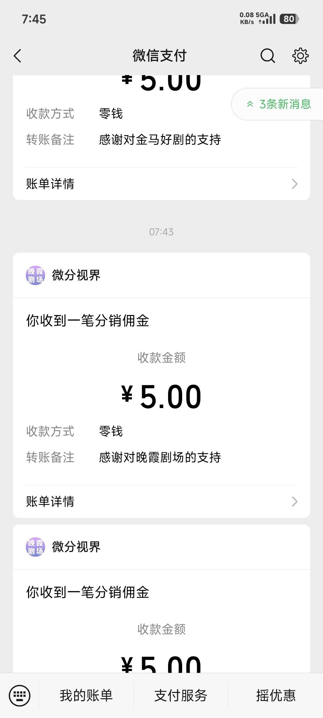 一大早起来短剧系列又爆了一下，半个多小时三十多

88 / 作者:会狼嚎的猪 / 