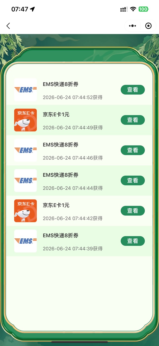 打了3个号了，都是这样的

41 / 作者:落芒星 / 