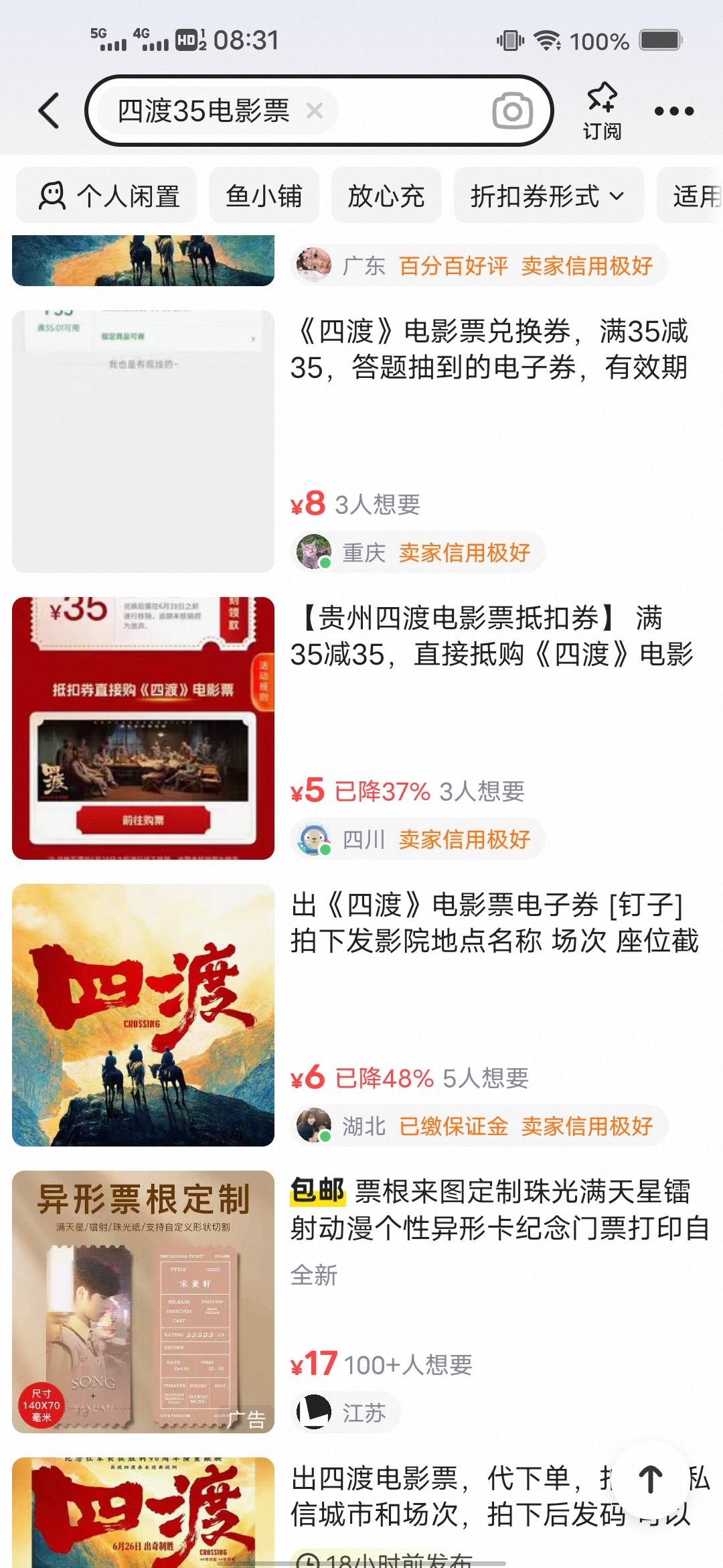 忙活半天就这个价?

38 / 作者:后来、、、 / 