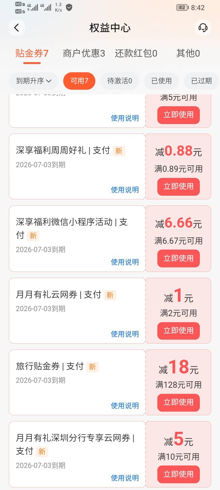 五年没登过了  这贴金券怎么用？


76 / 作者:moli须臾 / 