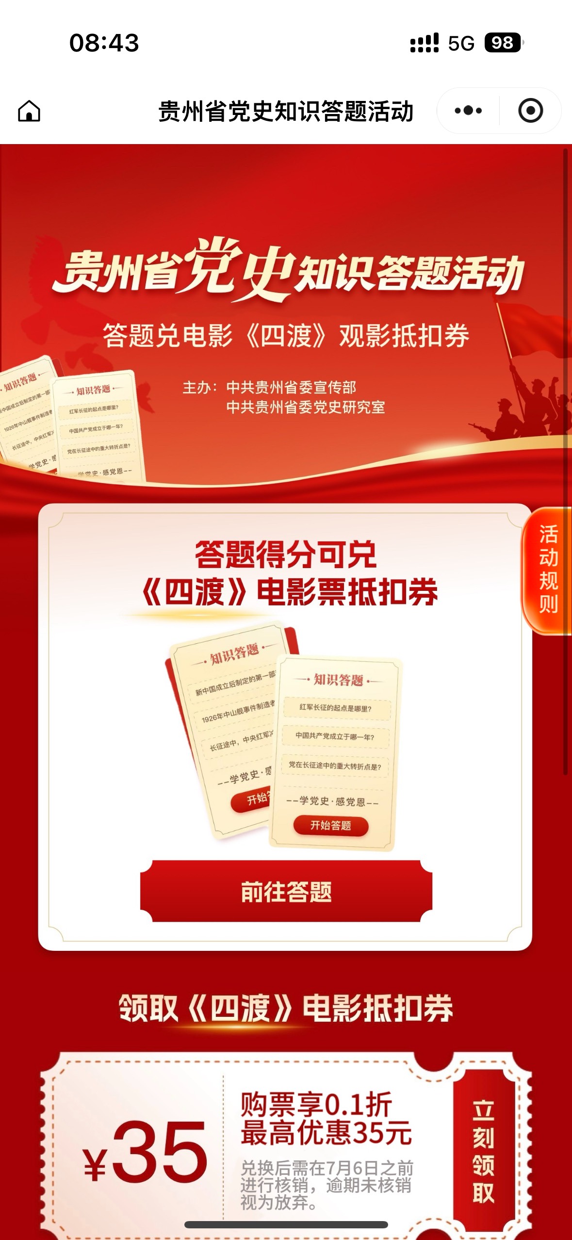 #小程序://一码游贵州/7QgjZq82wPAb4CJ
用AI答题，对12题给一张四渡电影票全国通用的62 / 作者:聪明小李 / 