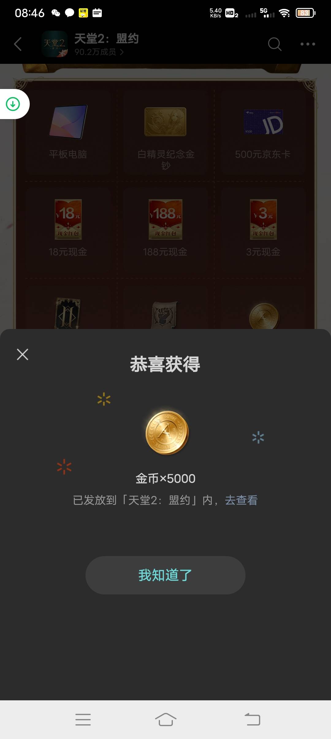 新游戏别玩，腊鸡

41 / 作者:ρāSoη / 