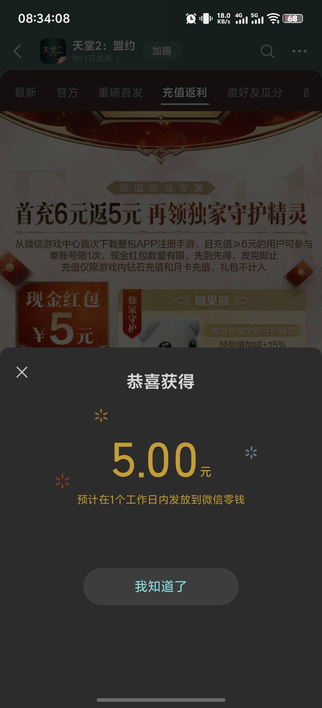 新游戏别玩，腊鸡

12 / 作者:柊镜 / 