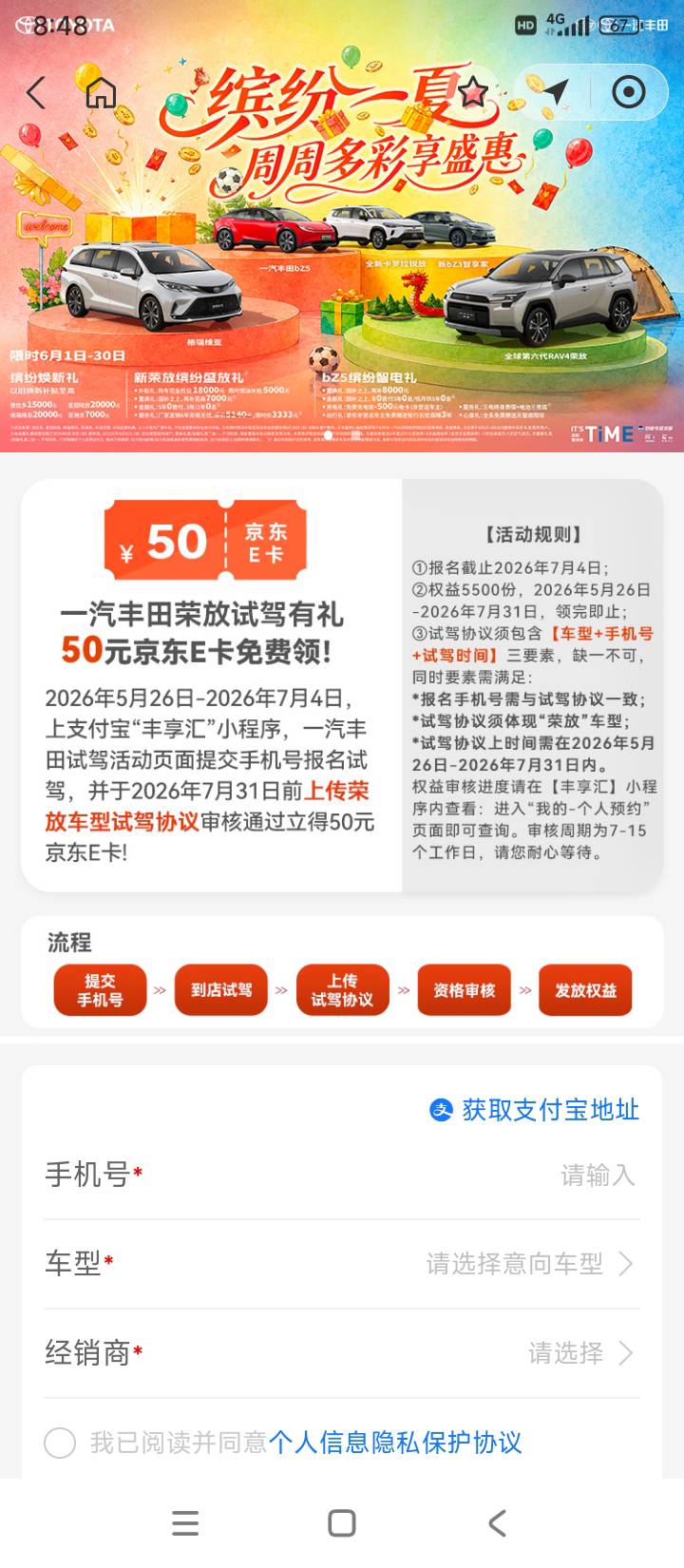 支付宝，丰田试驾有礼，有时间没事的去玩。

38 / 作者:后天没你 / 
