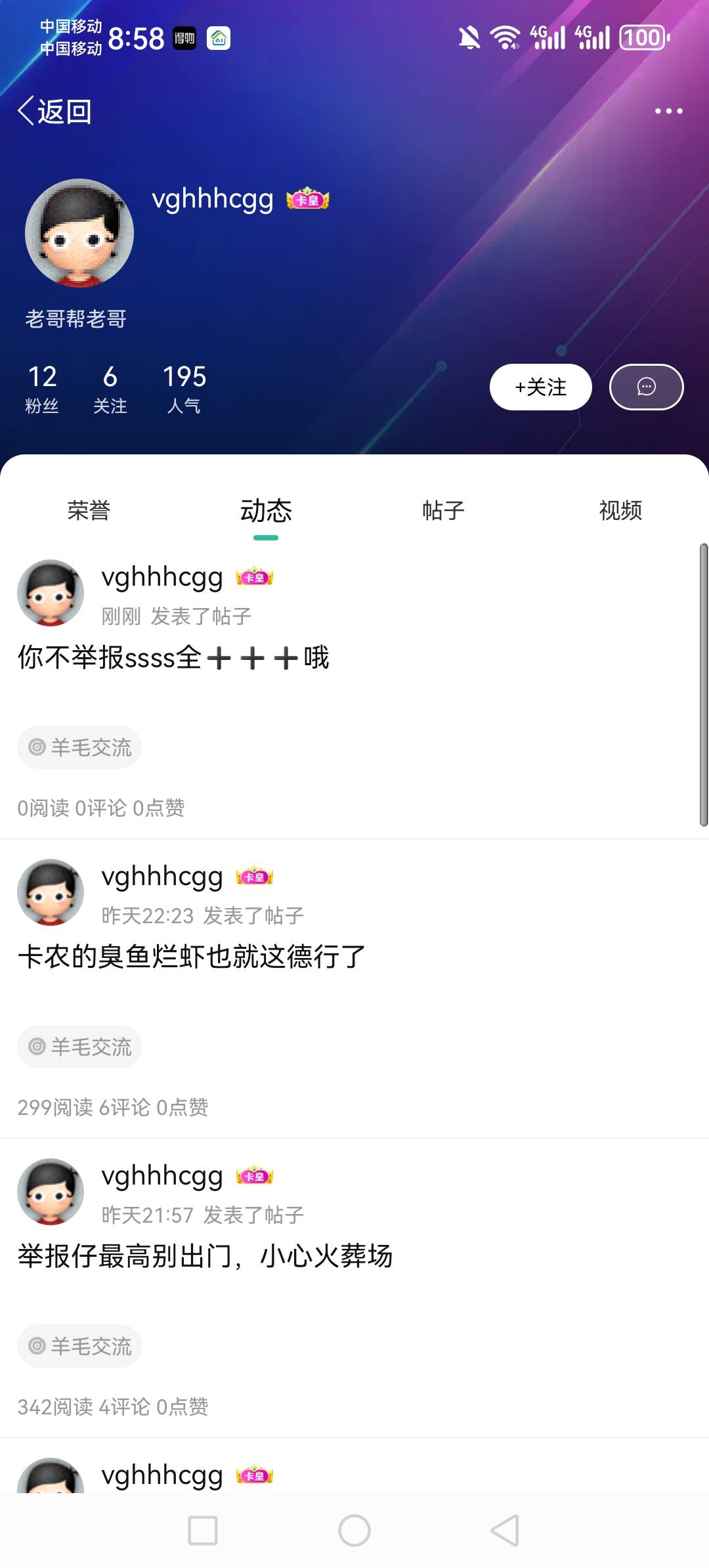 管理这个得了大病吗？一直骂卡农老哥自己待在这里待了2000多天，这不相互矛盾

47 / 作者:虚幻的世界 / 