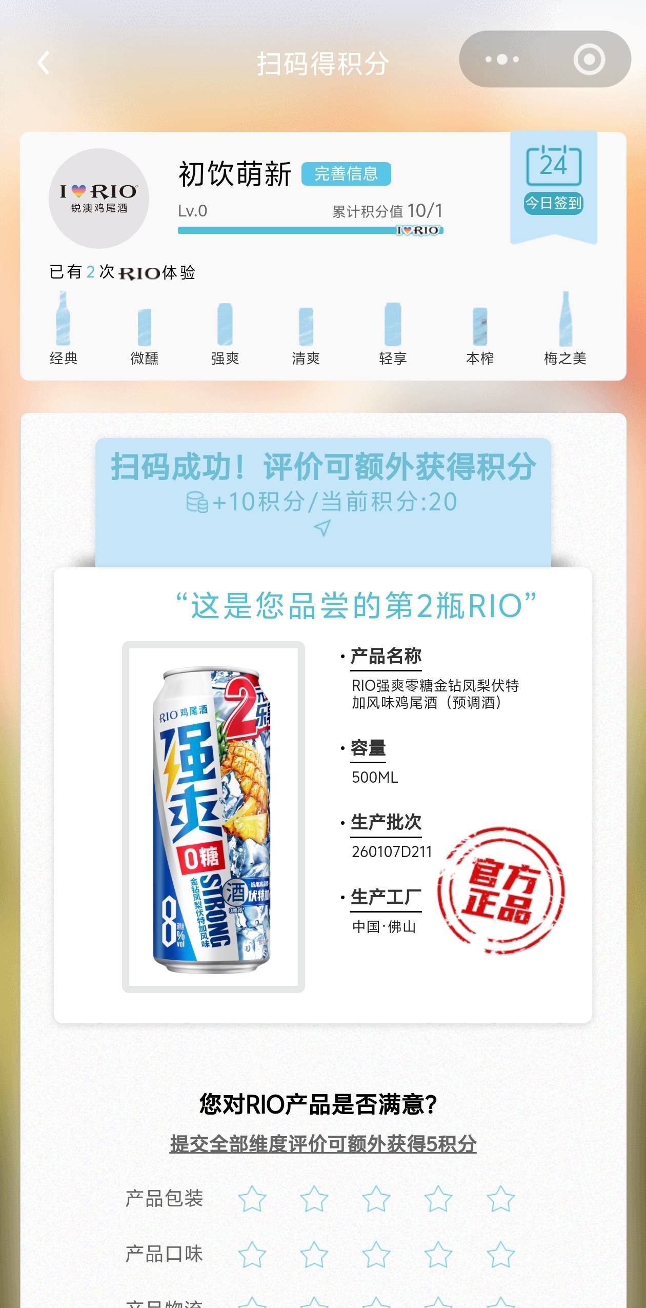 这个酒好喝，喝起来比啤酒好喝，老哥们喜欢喝这个吗，一瓶12.5

24 / 作者:苏幼晴 / 
