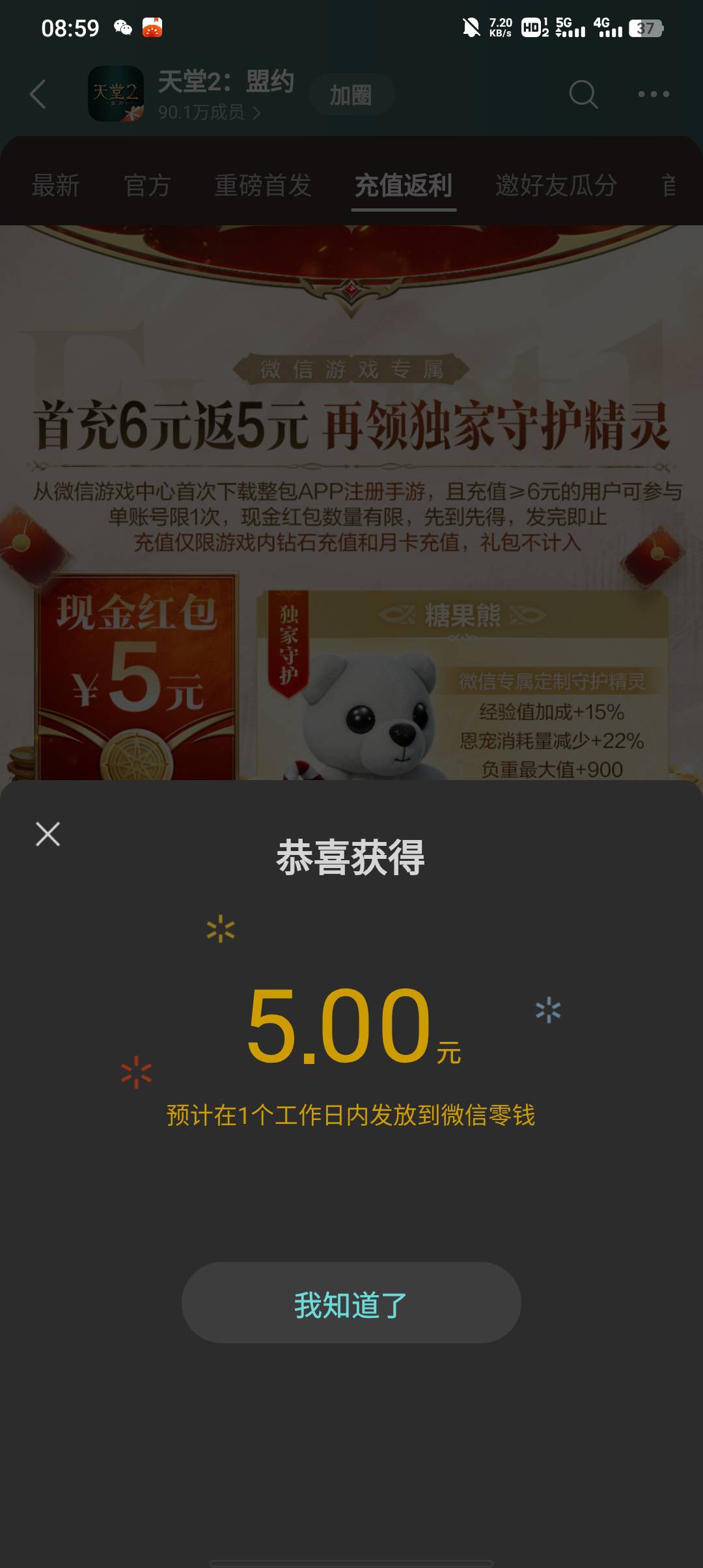 天堂50级要多久，只能弄弄首充，抽奖概率是人吗


5 / 作者:不卡粉底液 / 