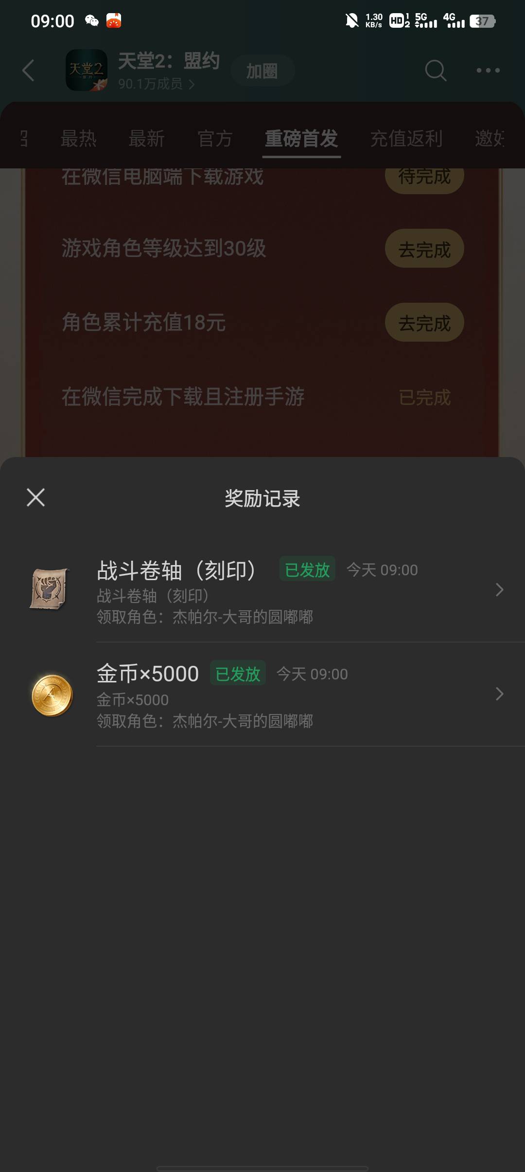 天堂50级要多久，只能弄弄首充，抽奖概率是人吗


94 / 作者:不卡粉底液 / 