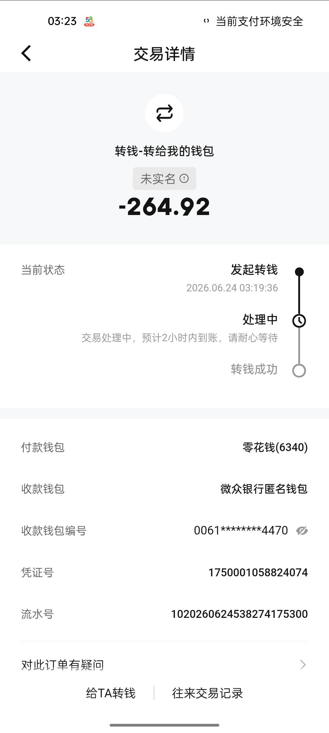 这笔钱对面没收到，这是不是冲正了


7 / 作者:仙鹤☞ / 