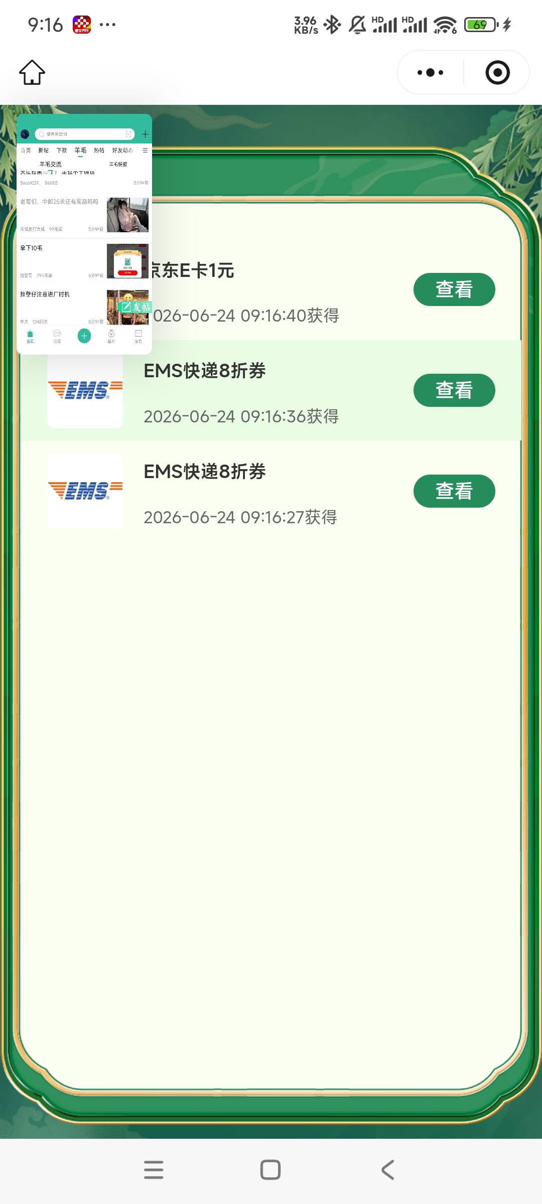 老哥们，中邮25关还有奖品吗吗

13 / 作者:是个蒸蛋₍ ˃ᯅ˂） / 