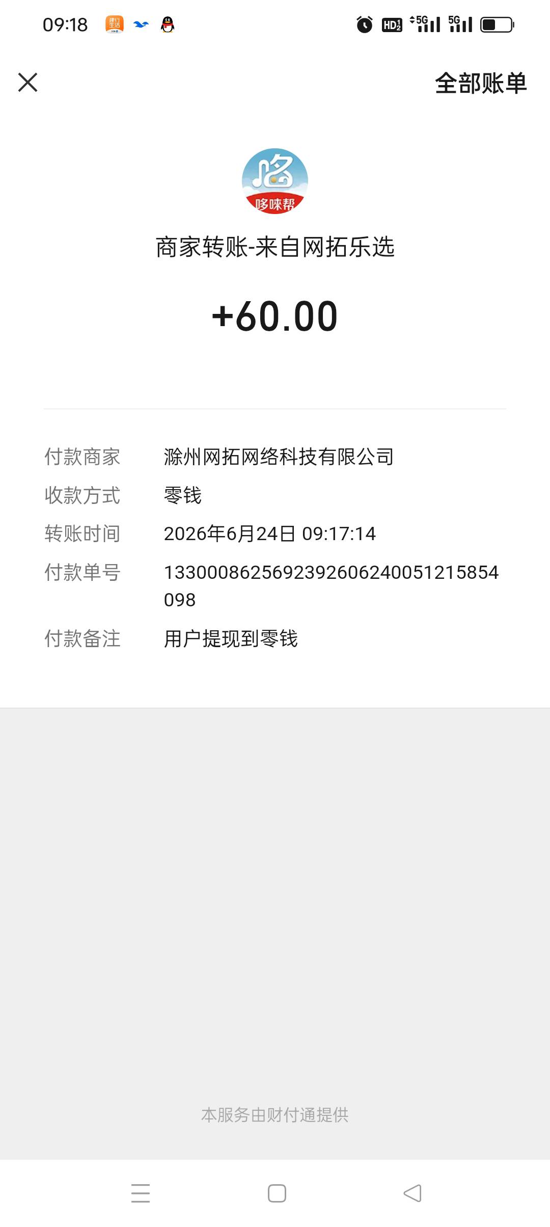 先开个张吧 争取这两天吧丰信做完后天统一注销 不知道会不会有惊喜 

91 / 作者:被狗催放弃了 / 
