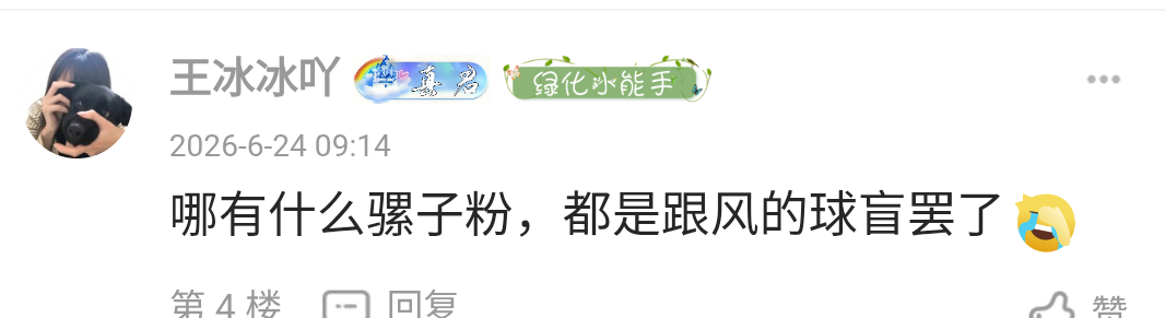 我没见过C罗球迷主动攻击老鼠西，倒是天天看老鼠西的球迷四处乱窜，无孔不入，什么都3 / 作者:漩涡997 / 