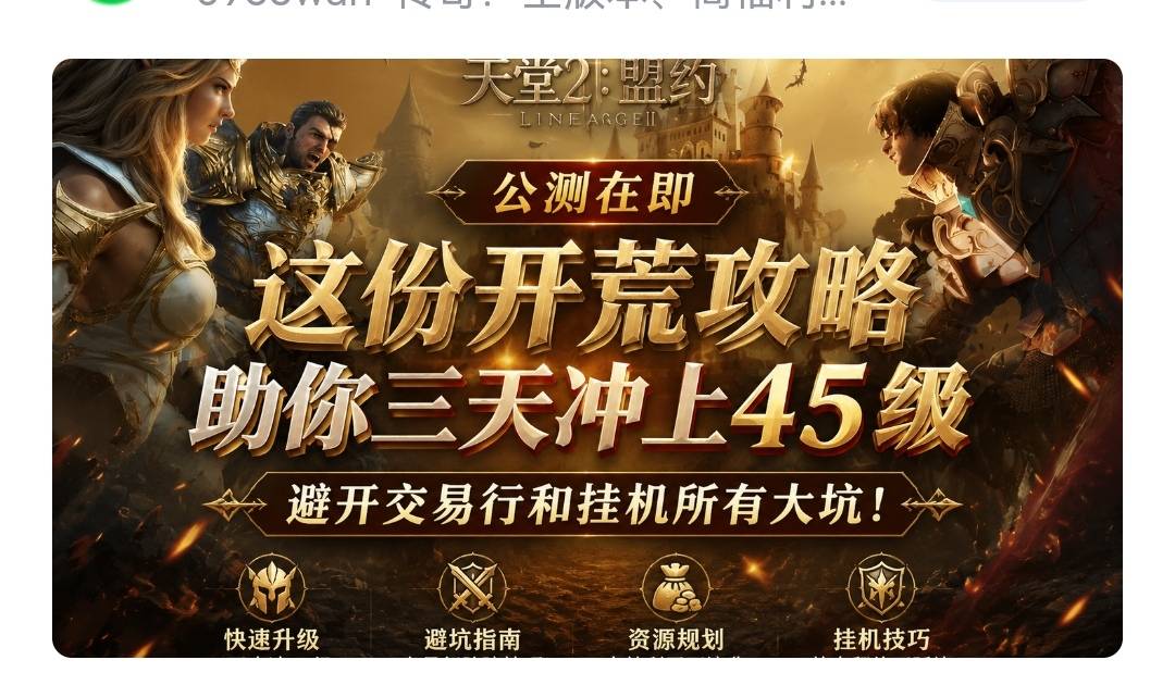 天堂50级要多久，只能弄弄首充，抽奖概率是人吗


89 / 作者:星辰什么时候 / 