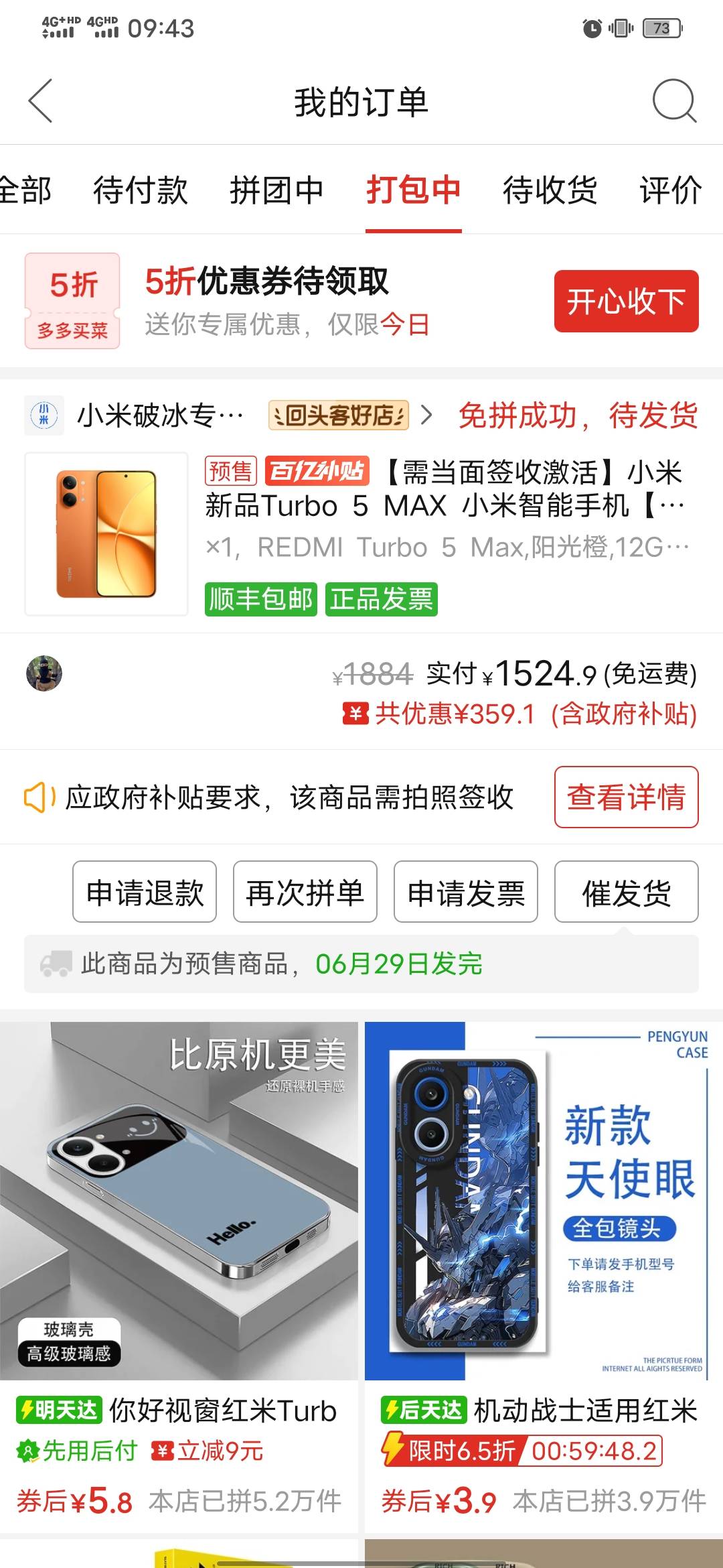 怎么样啊？这手机用了国补取消订单的话国补还在吗？

20 / 作者:知了好不 / 