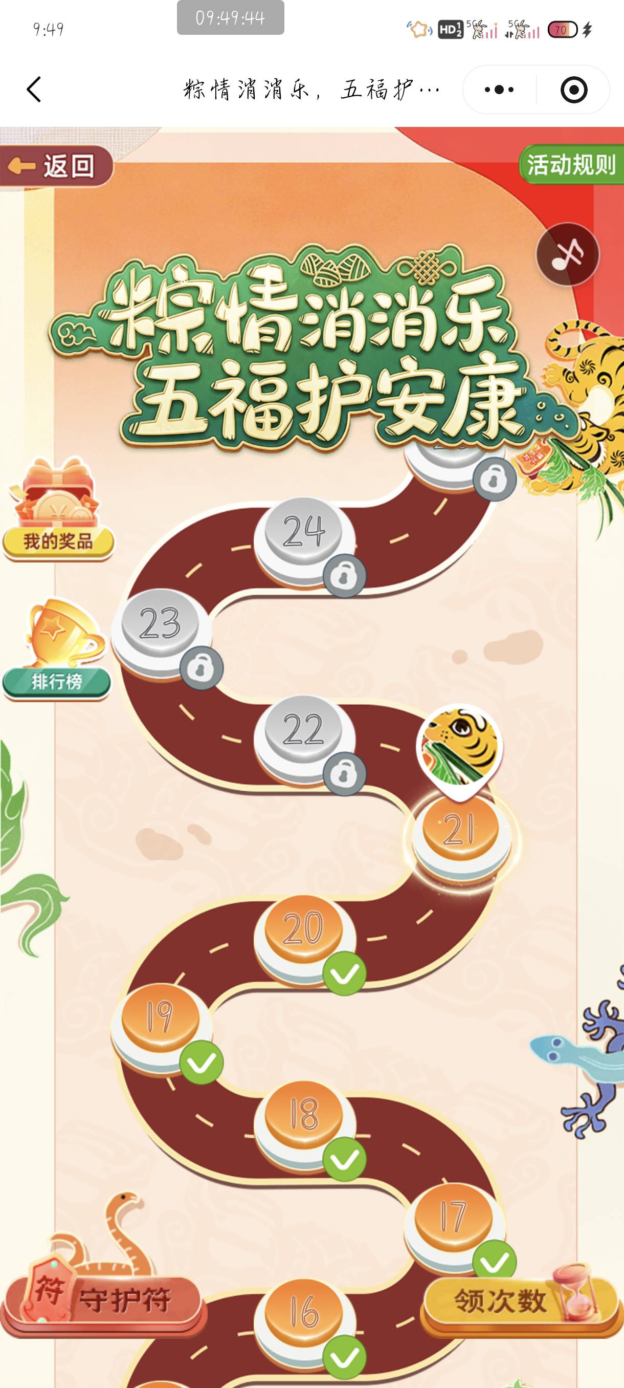 这是人玩的么浪费时间

42 / 作者:附近司机 / 