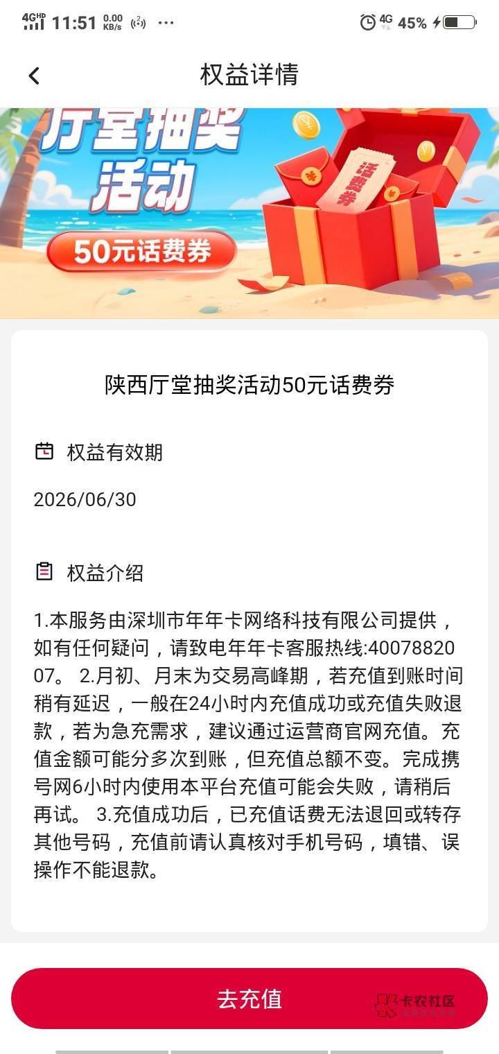 91出100话费，陕西中行的，10到30分钟到账，不保证一定30分钟到。 着急的别来

53 / 作者:好哼哼唧唧 / 