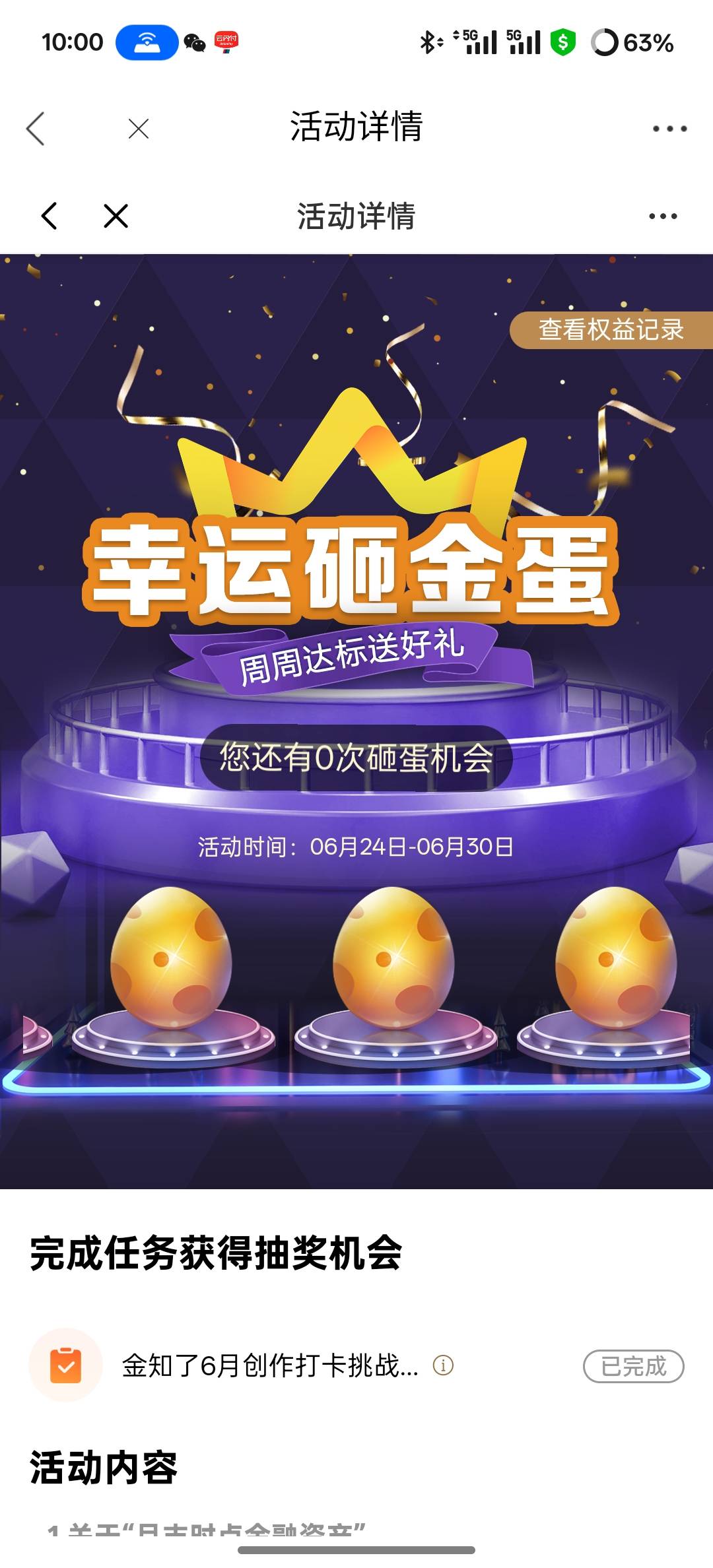 光大打卡，手慢无https://eoap.cebbank.com/uiap/ebzh/static/#/multi-task?id=51&sta80 / 作者:挂壁老大哥 / 