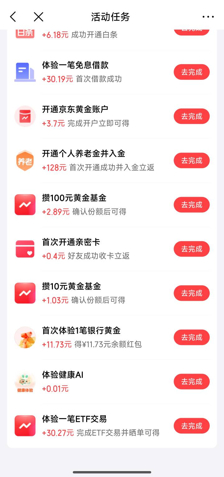 京东金融这个ETF晒单了多久到账？

84 / 作者:哈基米喔 / 