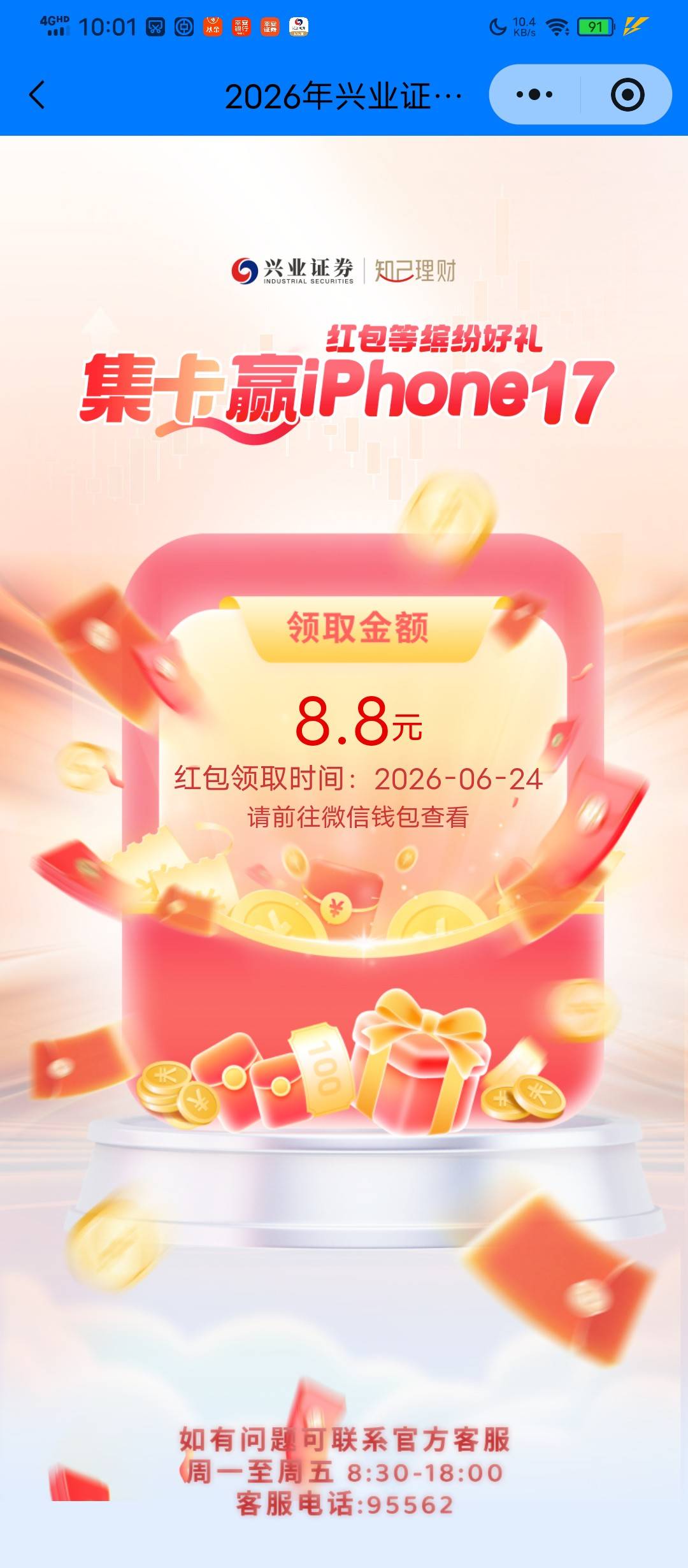 光大拉黑了

77 / 作者:塔尼亚75 / 