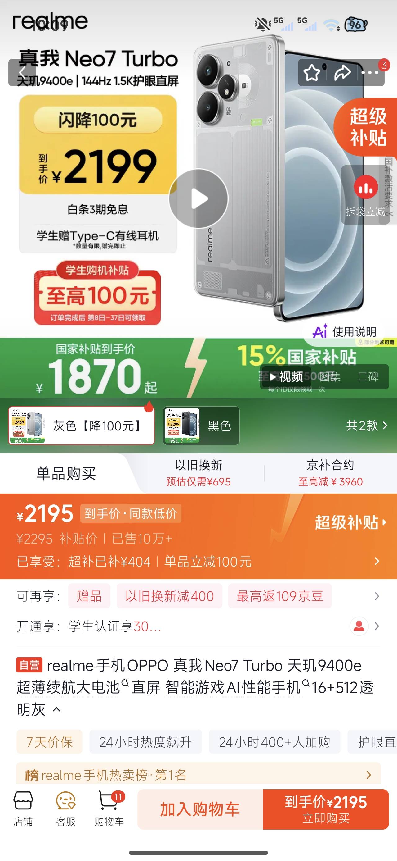真我手机值得买吗？现在手机都好贵，只有这个16+512两千一，有老哥们用真我的吗

43 / 作者:来卡农撸羊毛的 / 