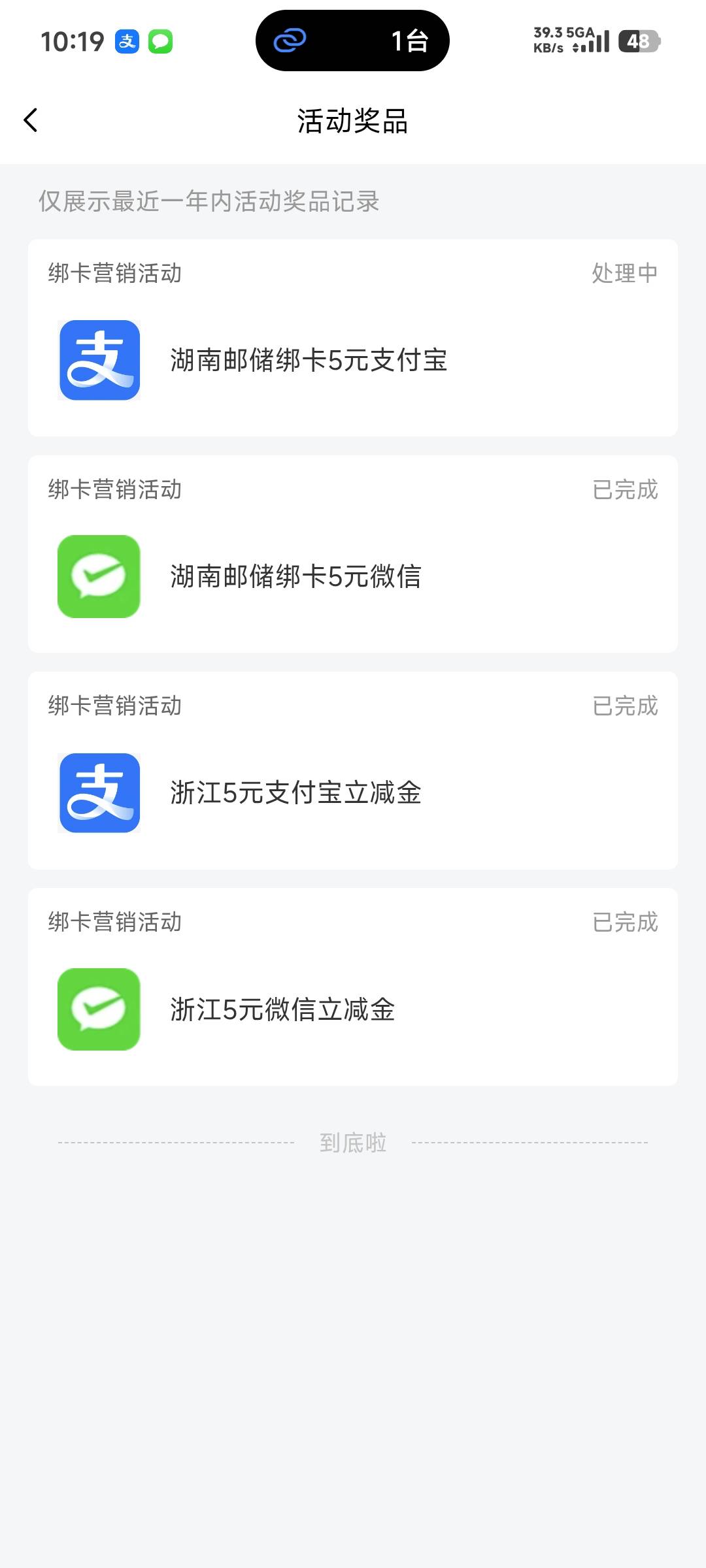 邮储上个月领过又来短信了，这次显示是湖南的，还是停机在首都
【邮储银行】10元立减3 / 作者:会狼嚎的猪 / 