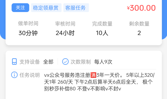 老哥们，这种登公众号的是什么T路

48 / 作者:我猜我是巧克力 / 