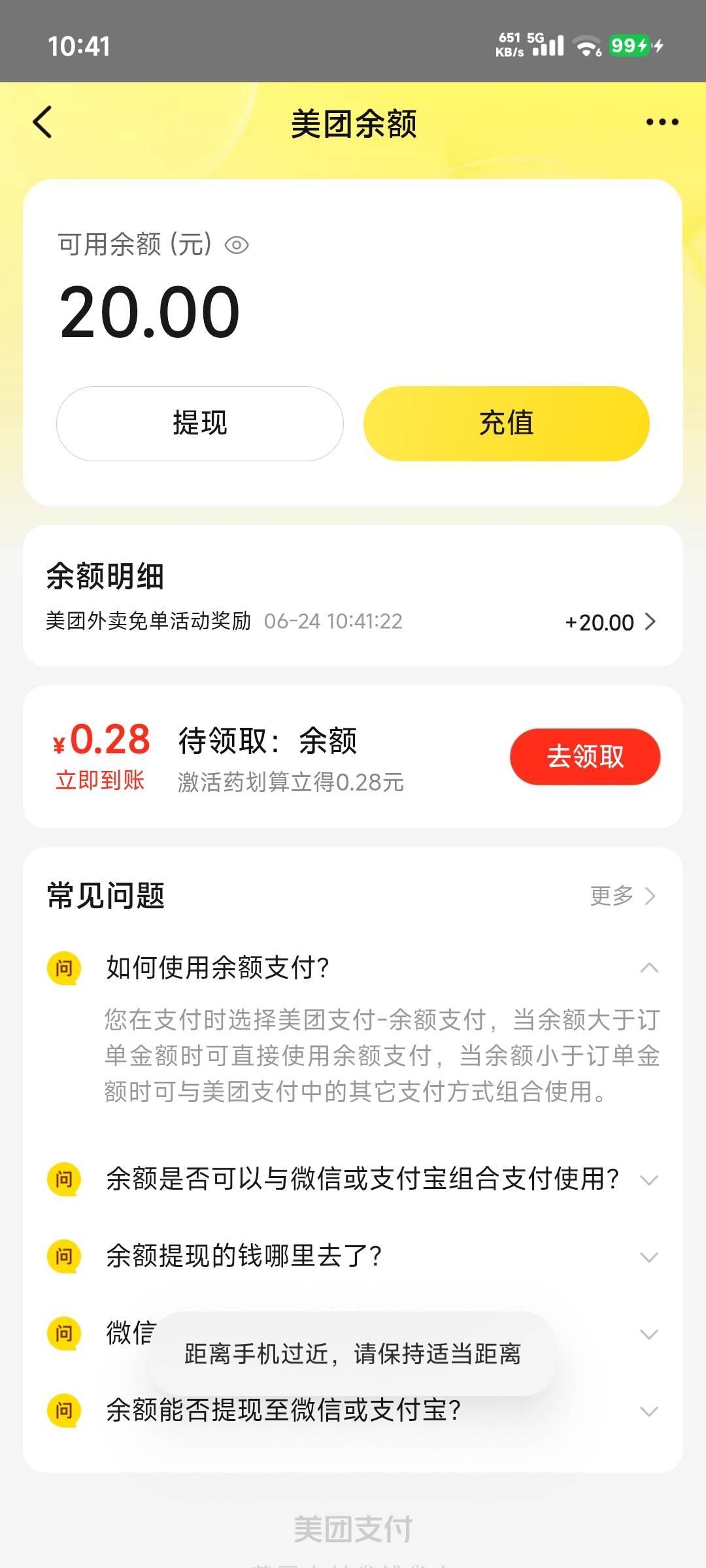 美团这免单现在纯看脸了，不发短信也没提醒

98 / 作者:卡农龙傲天 / 