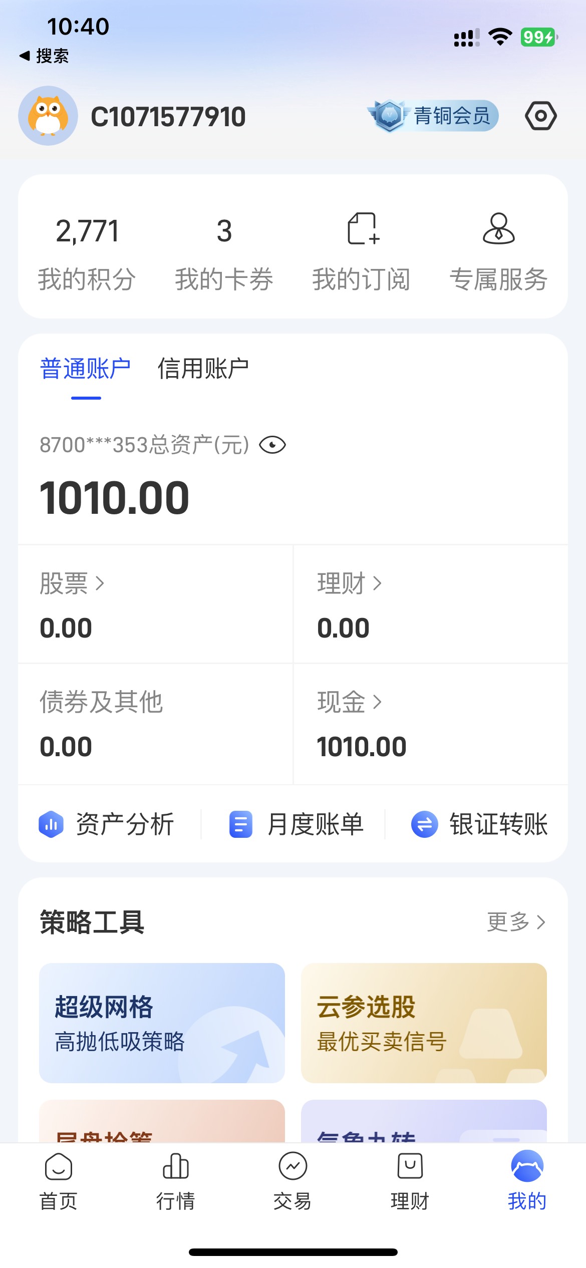 四川银证转账1010先冲为上，长城秒换绑秒转，我是宜宾一类卡看看明天能不能领！


18 / 作者:半死不活的 / 