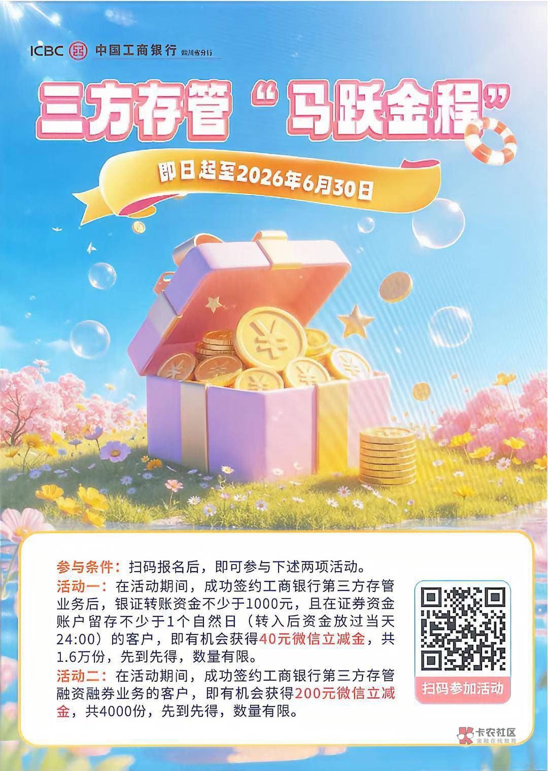 四川银证转账1010先冲为上，长城秒换绑秒转，我是宜宾一类卡看看明天能不能领！


96 / 作者:半死不活的 / 