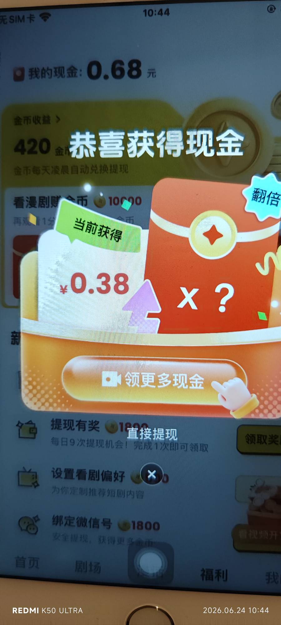 究竟是谁在爆啊，怎么我全是小程序游戏广，每日剧场倒是东子广爆了40多不敢看了怕黑，47 / 作者:斗鱼久别离 / 
