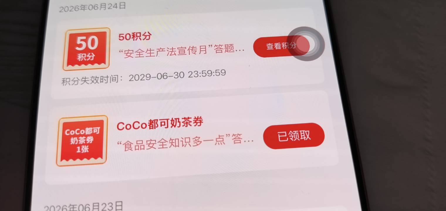coco 都可奶茶券能出吗老哥们

87 / 作者:可乐一家 / 